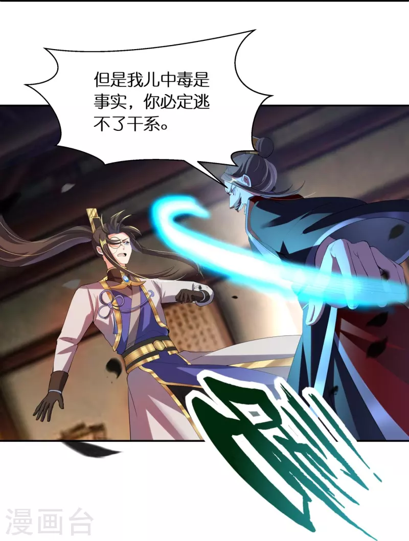 第71话 解毒15