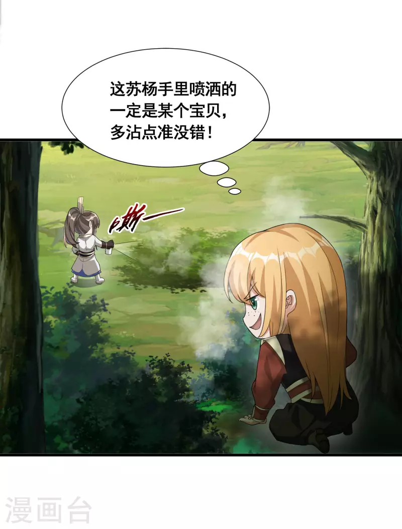 第23话 噩梦级任务18