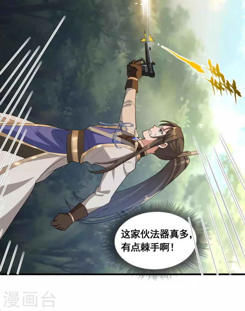 第33话 他好强！8