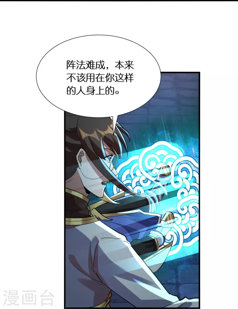 第66话 好狗不当道24