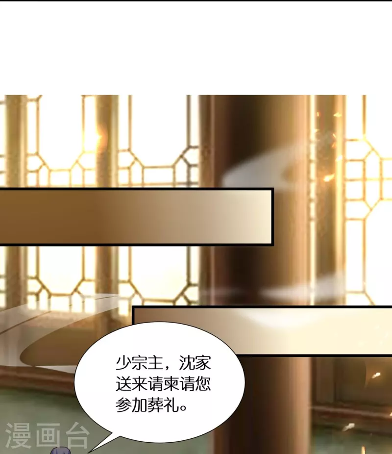 第72话 诈尸7