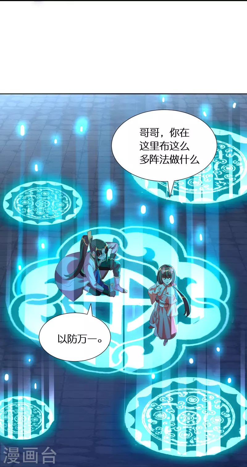 第64话 隐藏身份意外暴露14