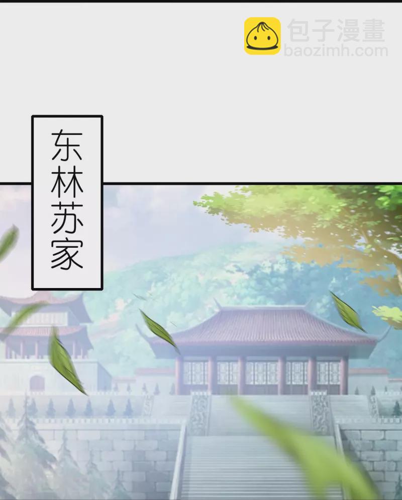 第83话 苏家被袭22