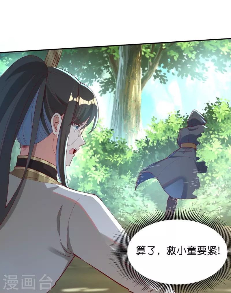 第93话 带着风纪会腰牌的人13