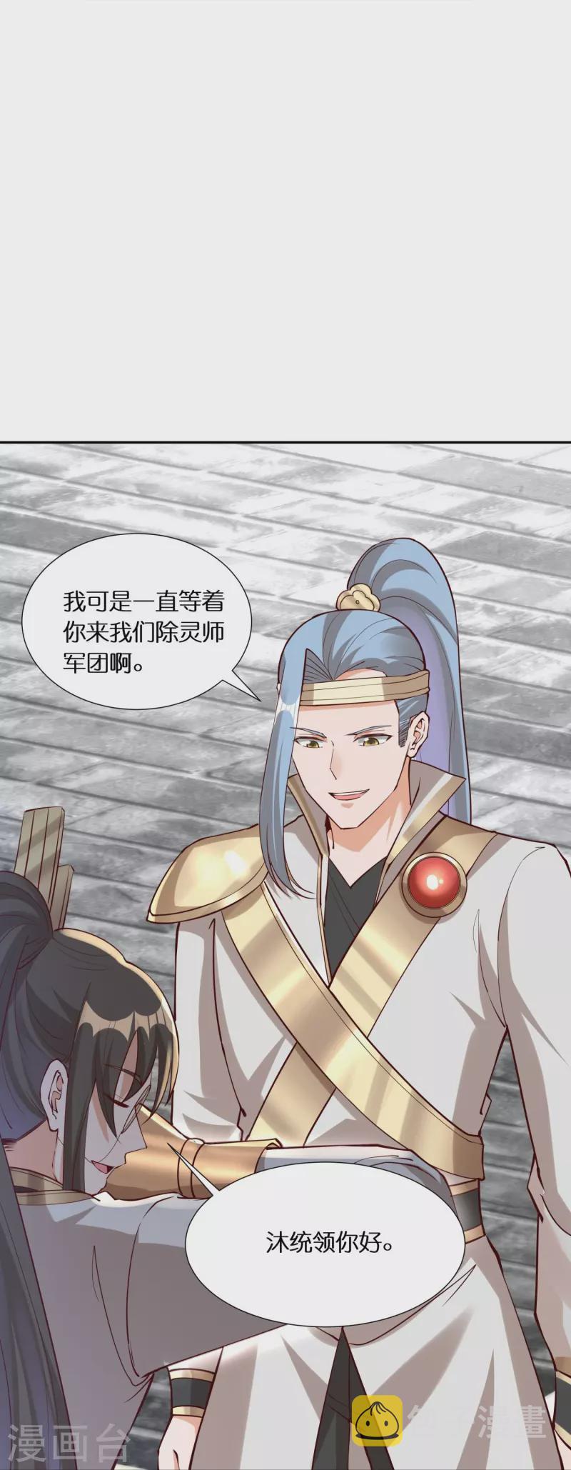 第99话 再见何晨晨34