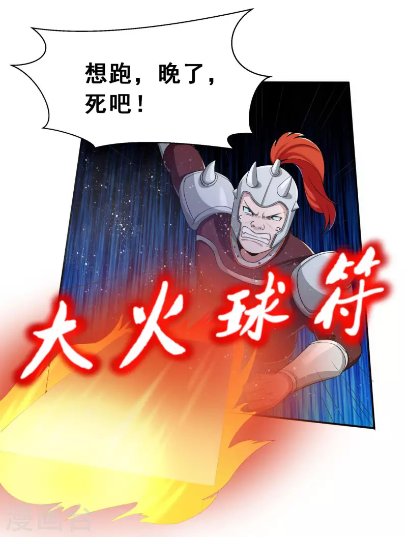 第4话 追杀32