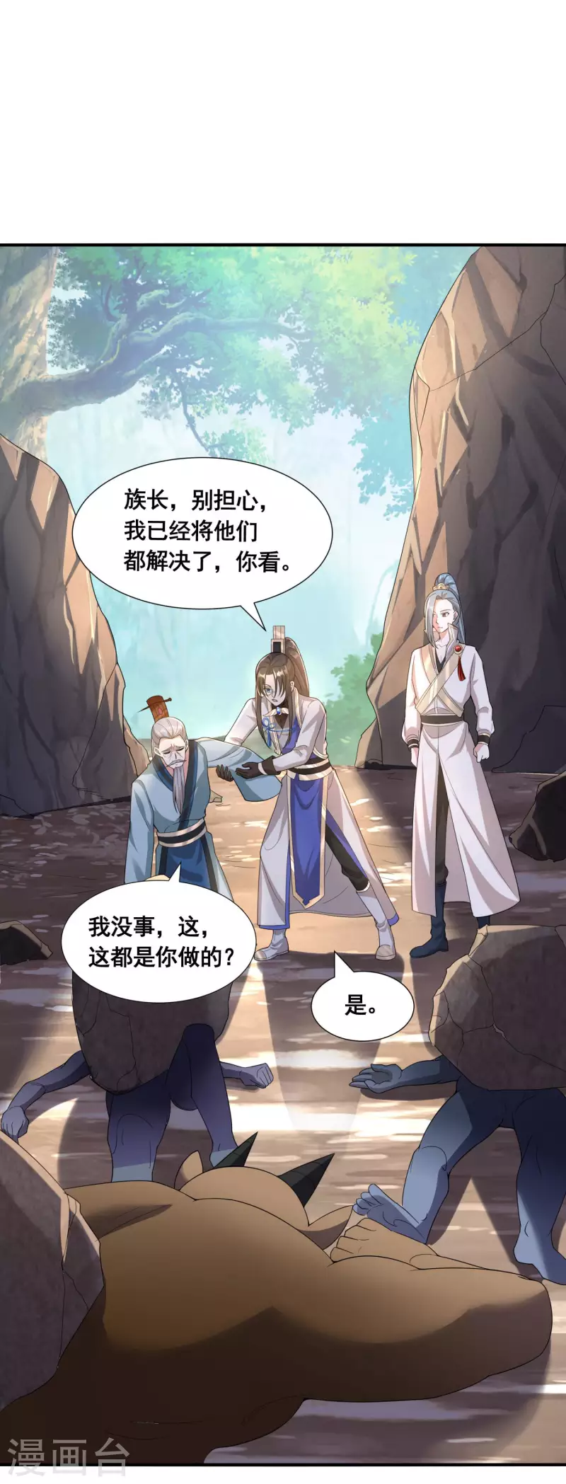 第37话 进入妖兽林6