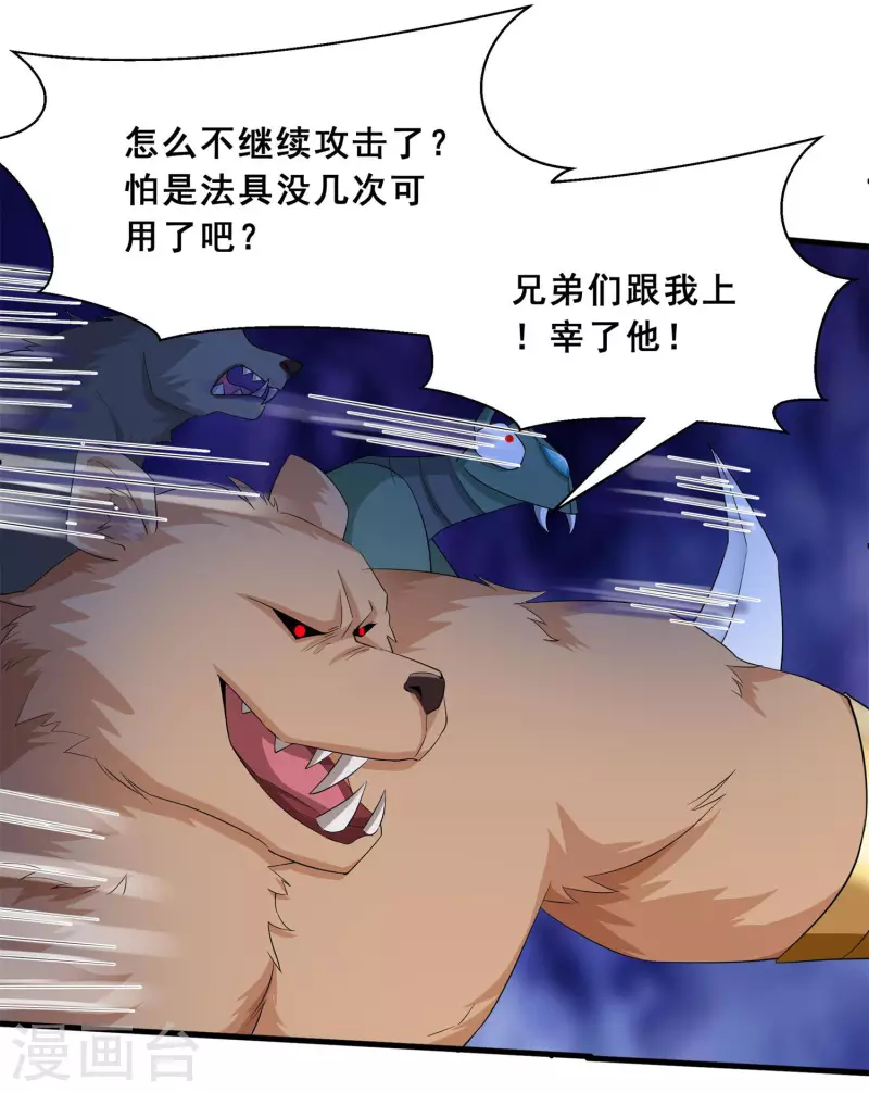 第5话 穷途末路32