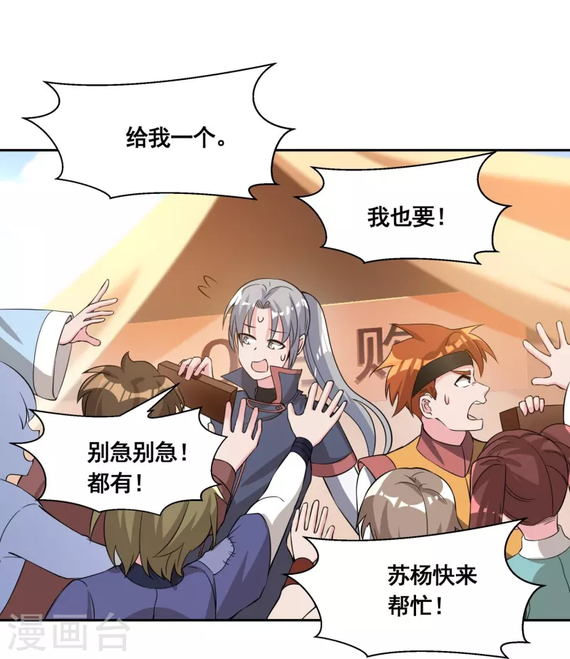第54话 售卖20