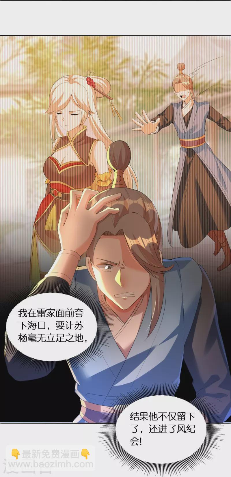 第65话 双方的私心22