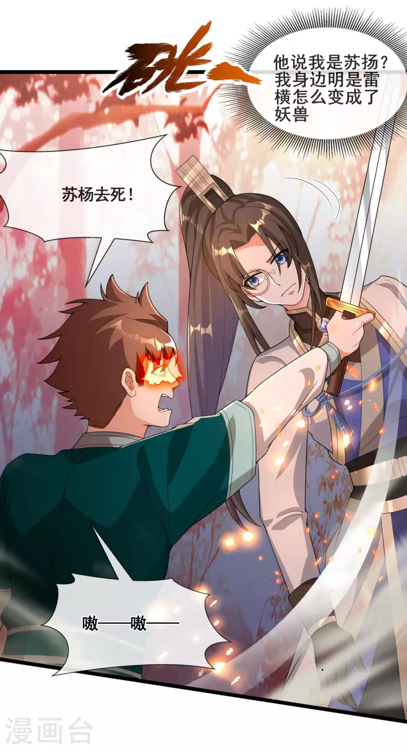 第33话 他好强！2