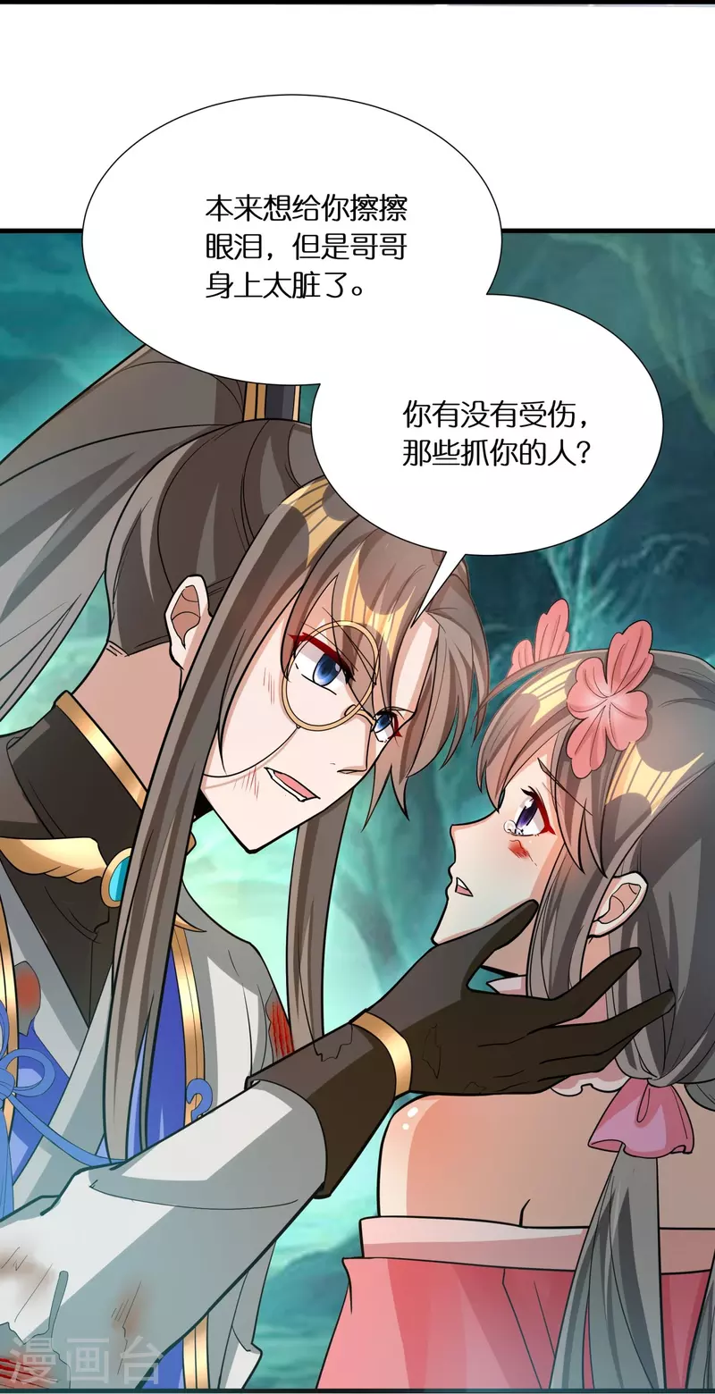第68话 暴走妹妹30