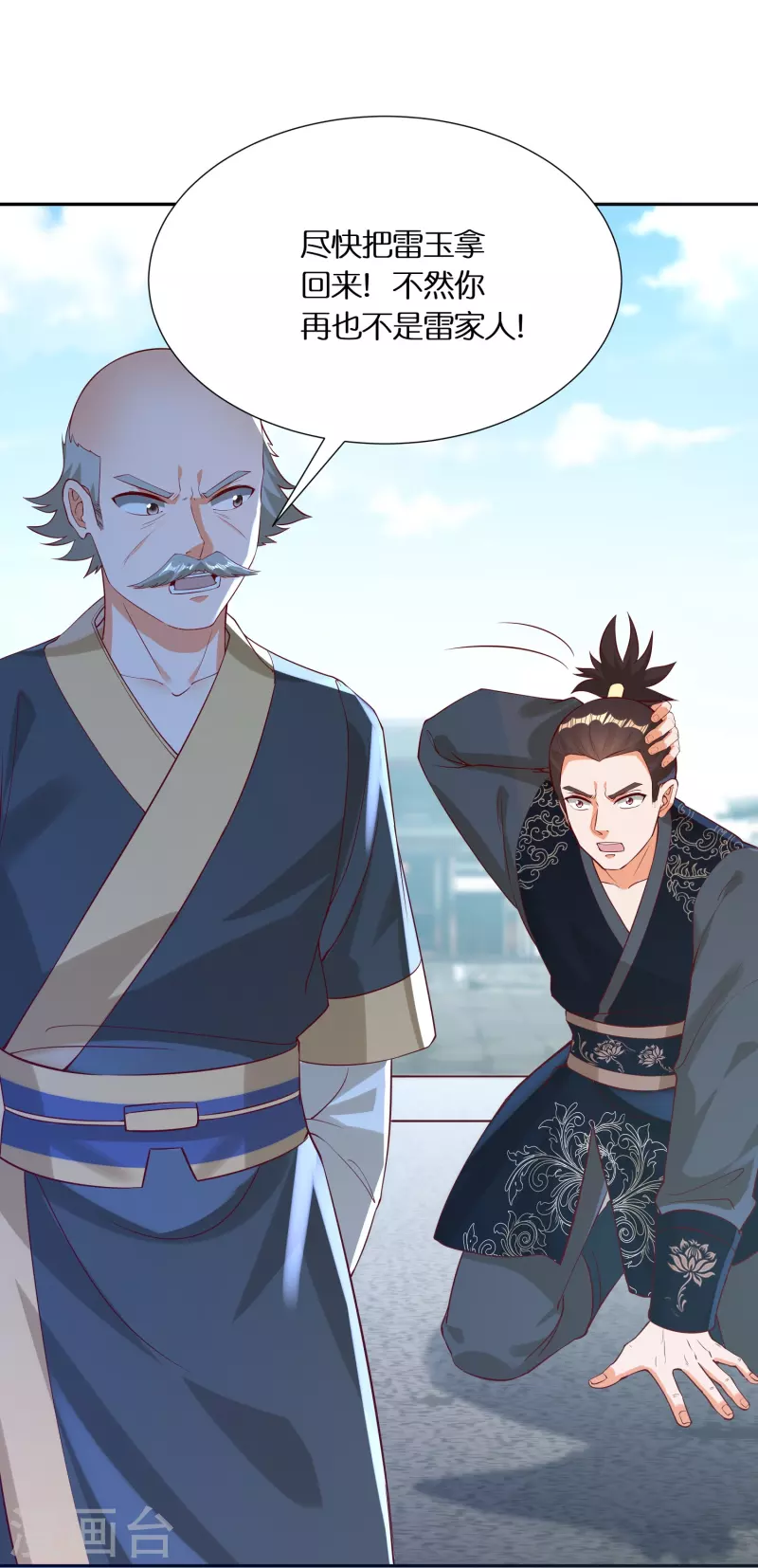 第88话 新的百强榜第五名30