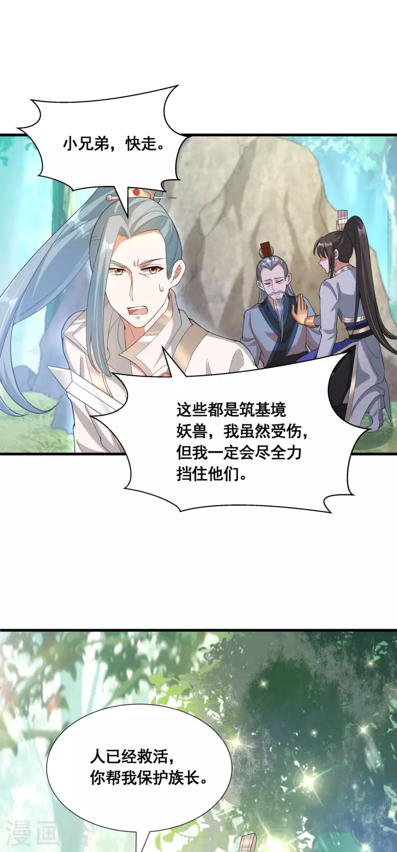 第36话 五行手套12
