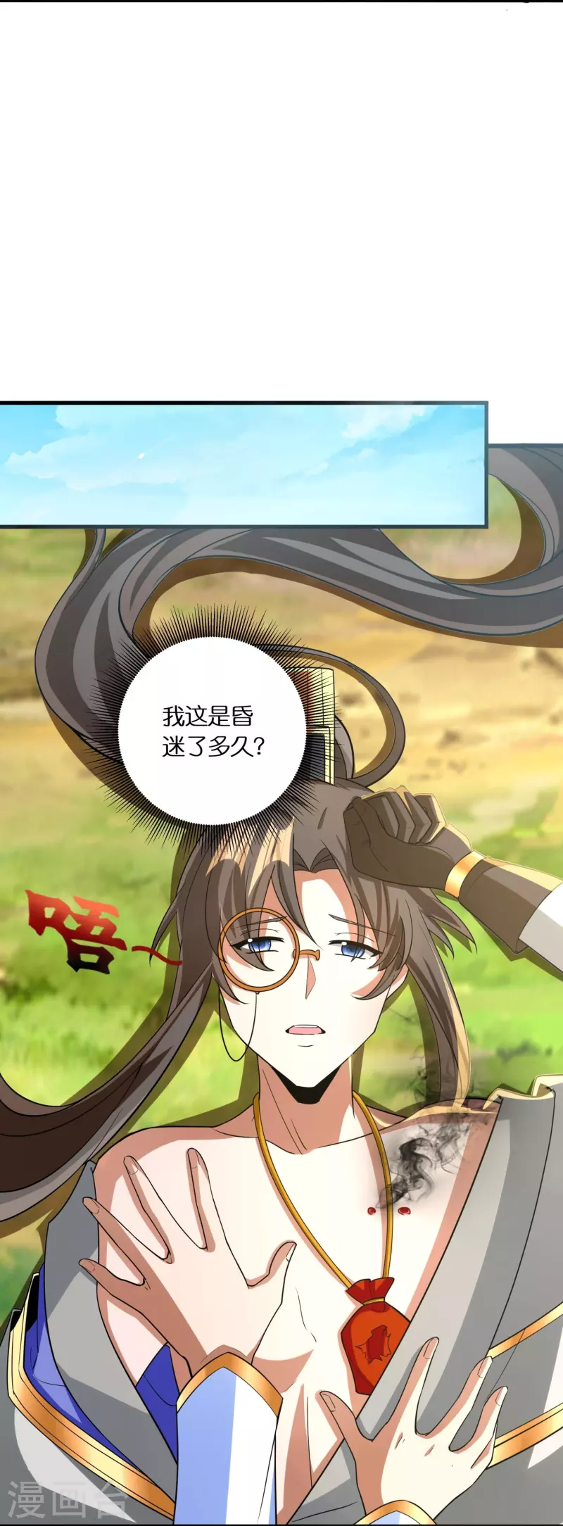 第75话 白虎血脉觉醒11