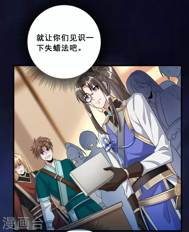 第13话 自不量力2