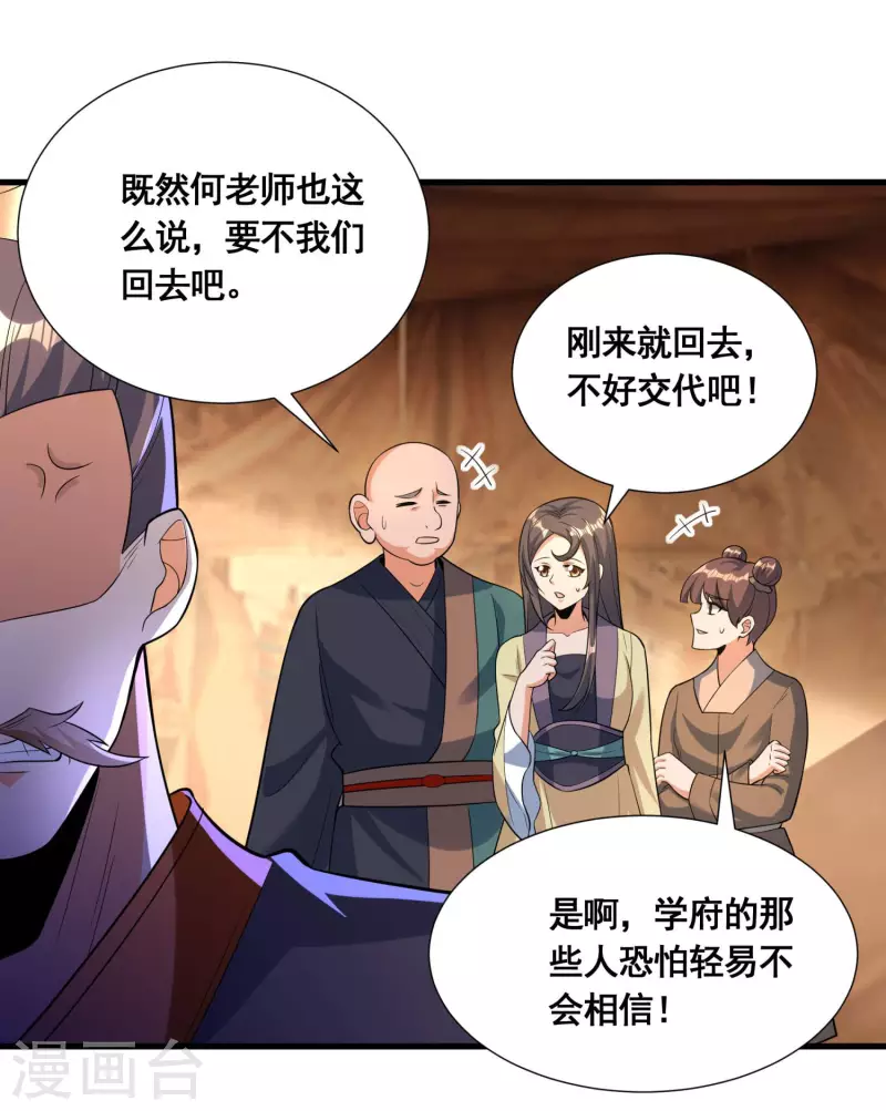 第44话 失控的何晨晨26