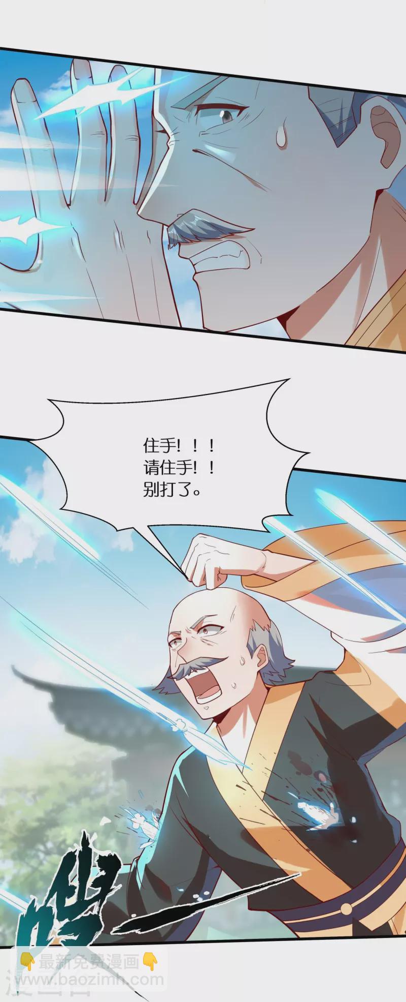 第84话 东林府水青鵉22