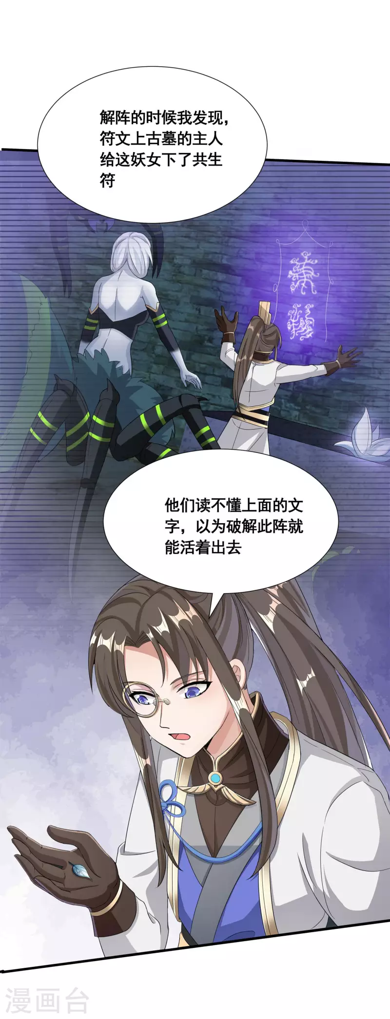 第19话 活着不好吗？17