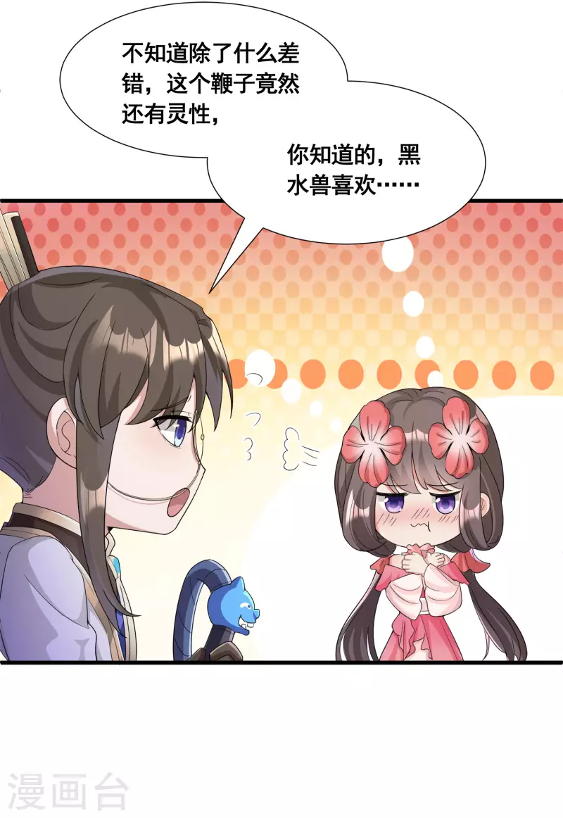 第25话 有点不正经哦17
