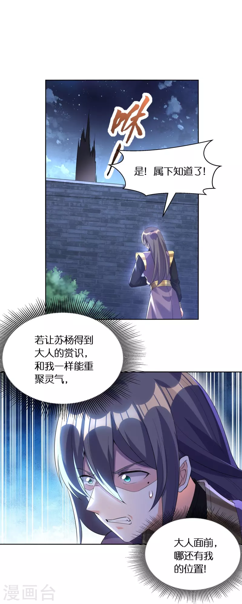 第65话 双方的私心18