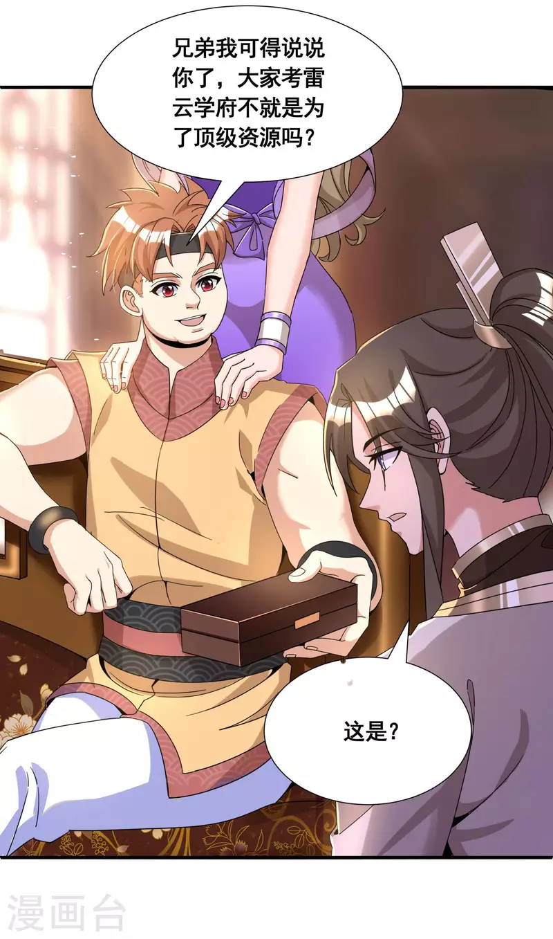 第19话 活着不好吗？33