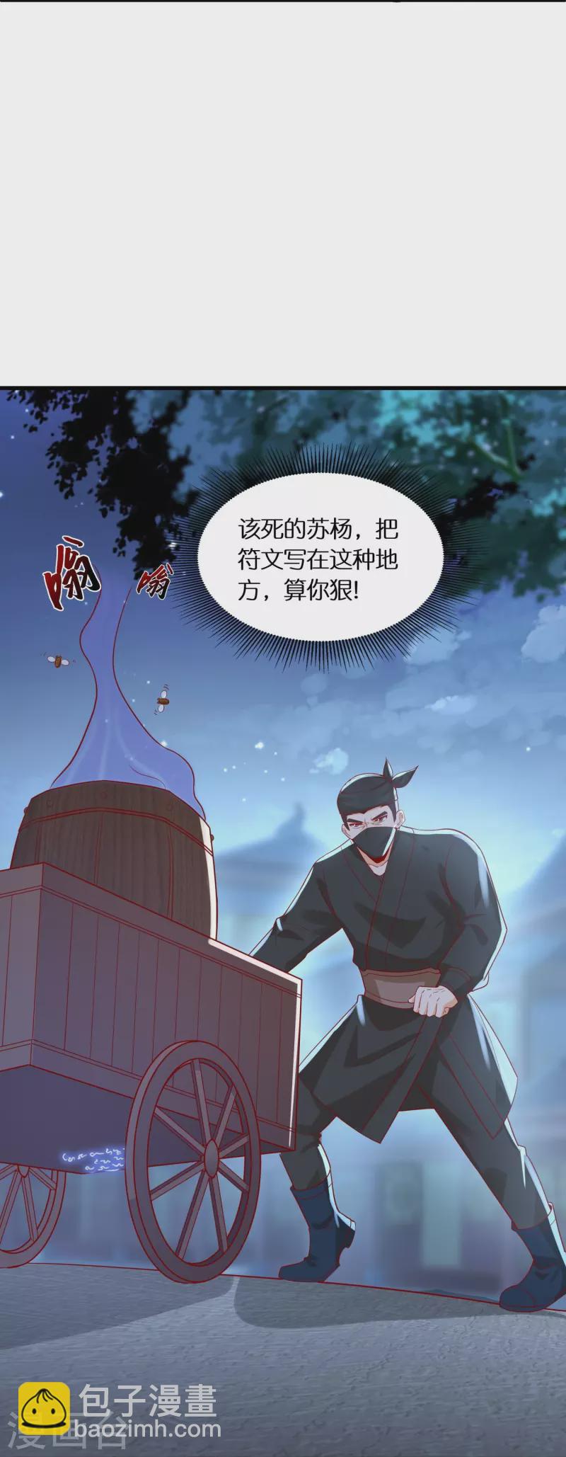 第89话 雷陨盗雷玉26