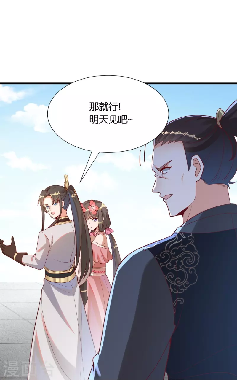 第86话 你敢不敢挑战我？23