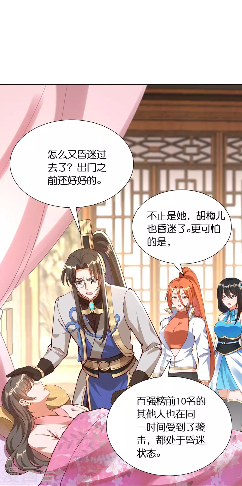 第96话 独闯雷家29
