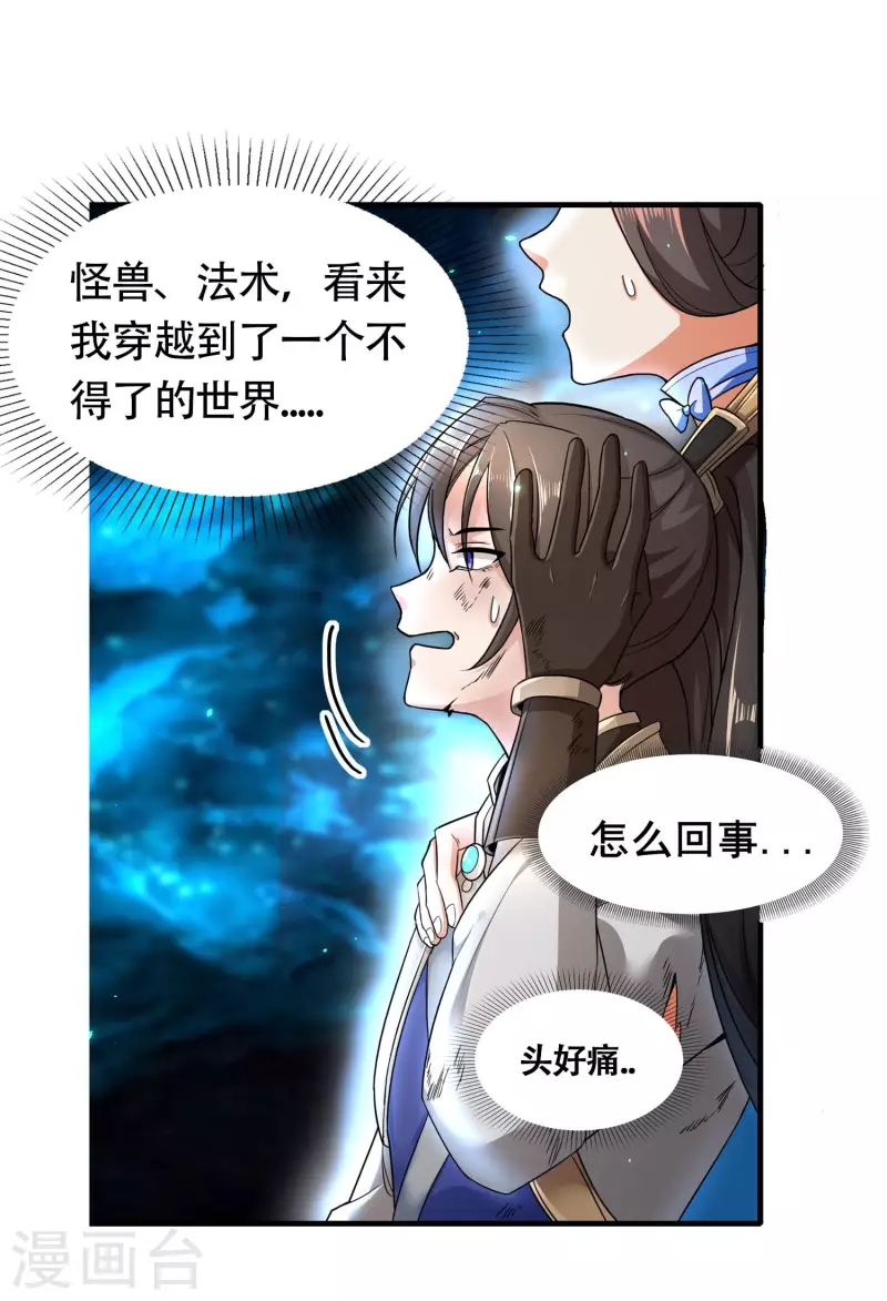 第2话 学好数理化21