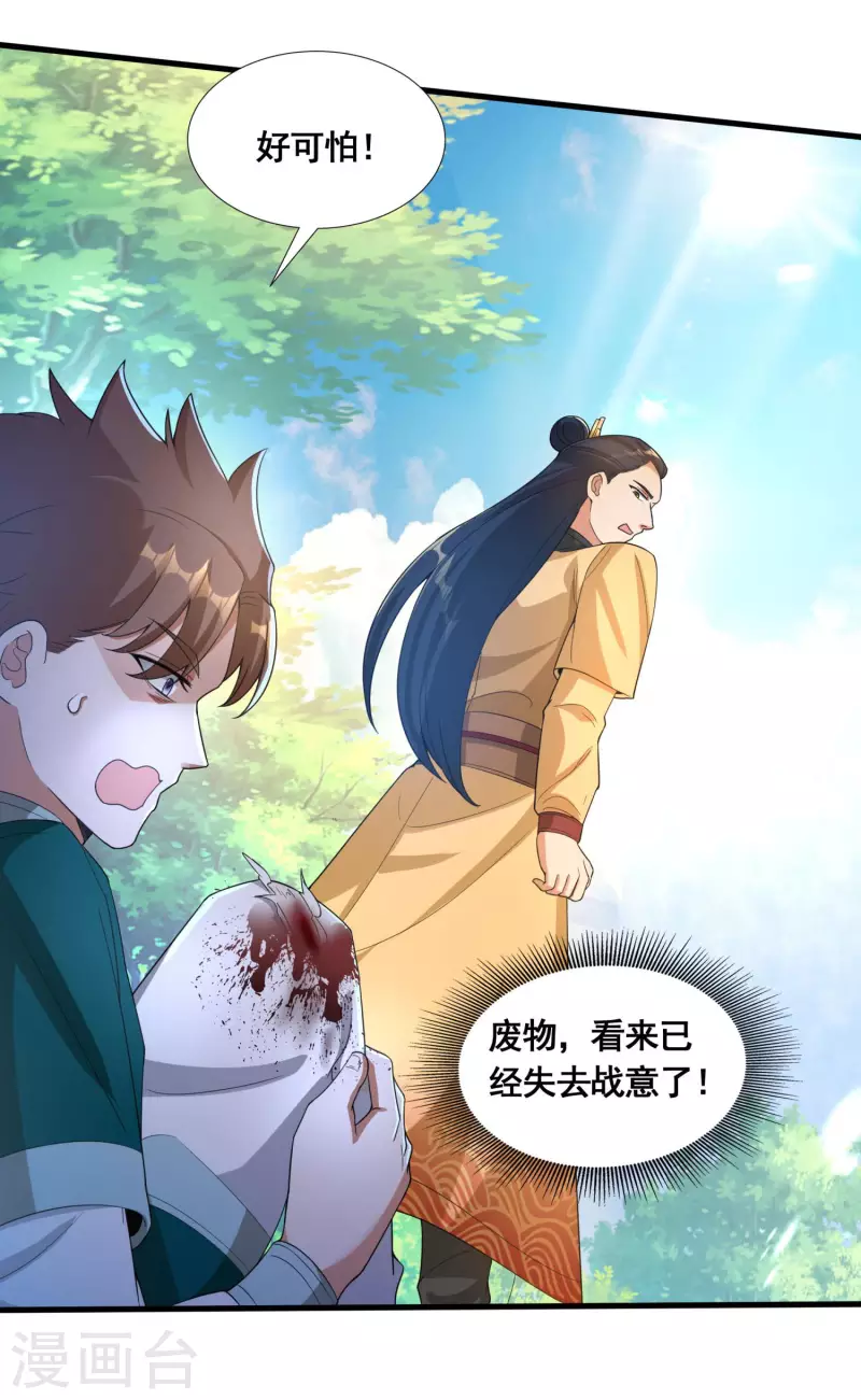 第33话 他好强！12