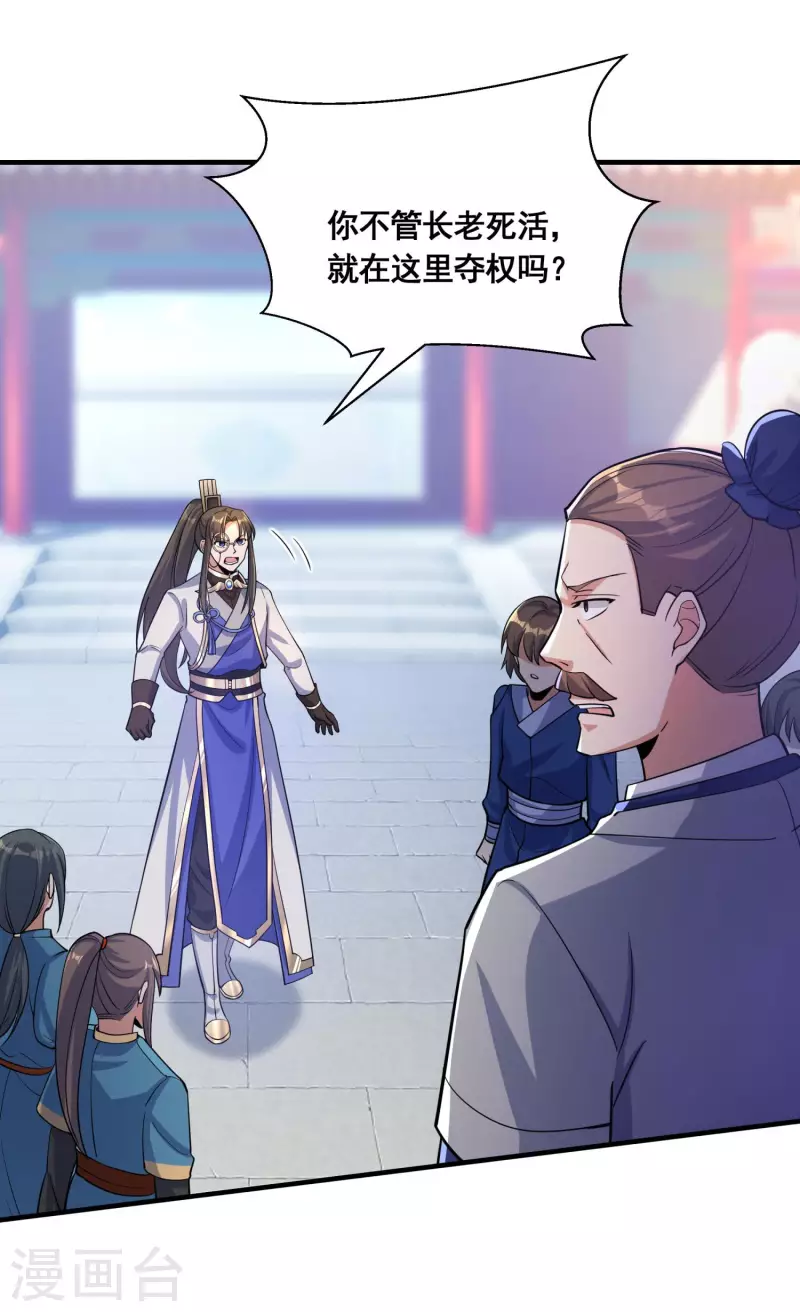 第35话 意不意外？18
