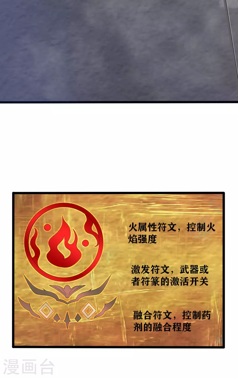 第8话 我要退婚！3