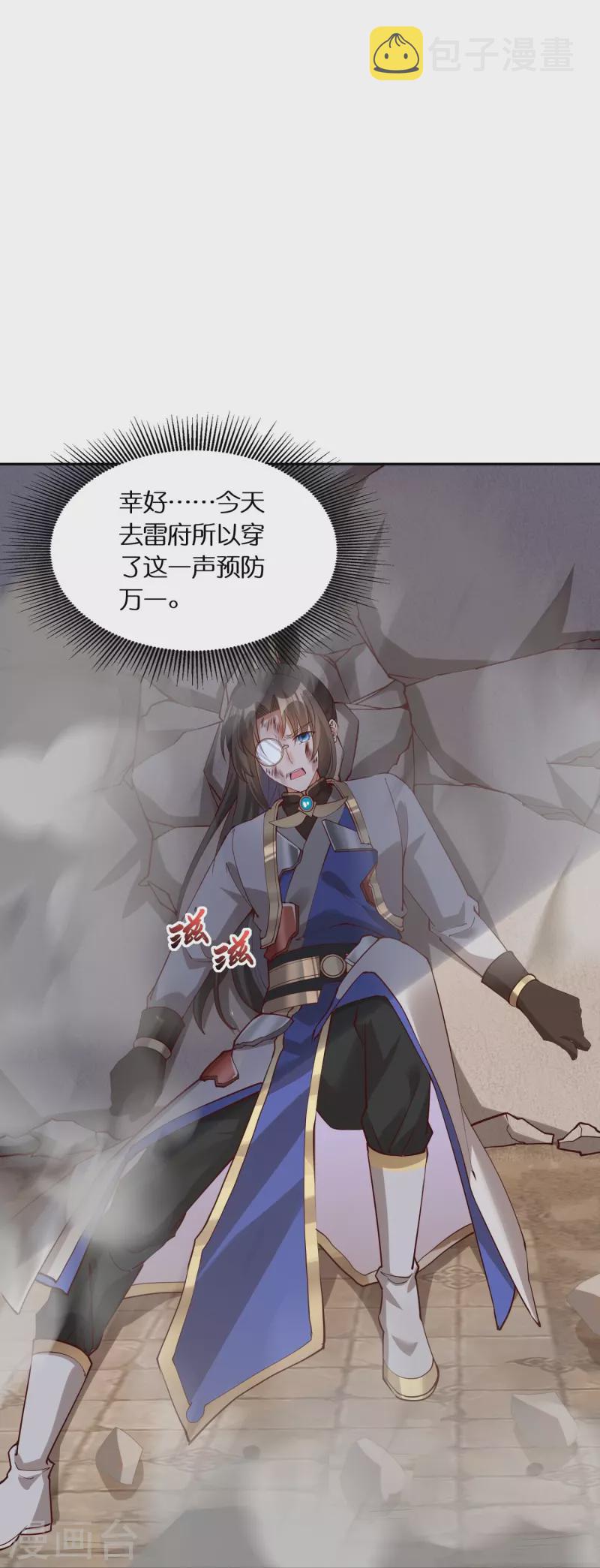 第100话 击杀成风28