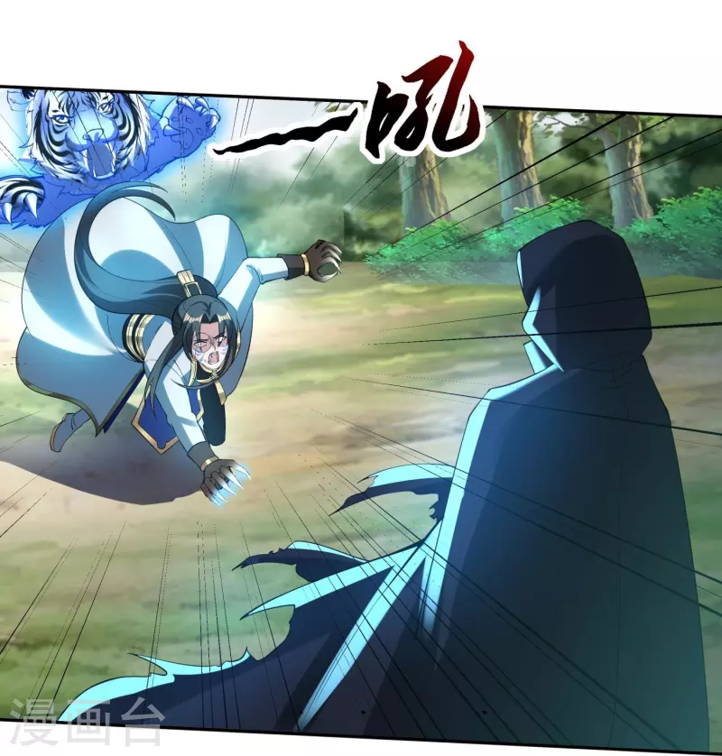 第75话 白虎血脉觉醒2
