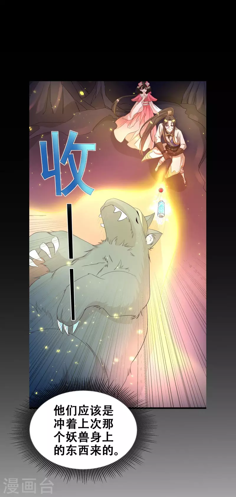 第5话 穷途末路10