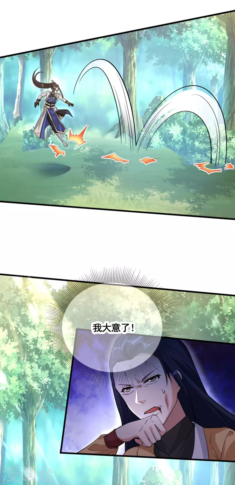 第33话 他好强！20