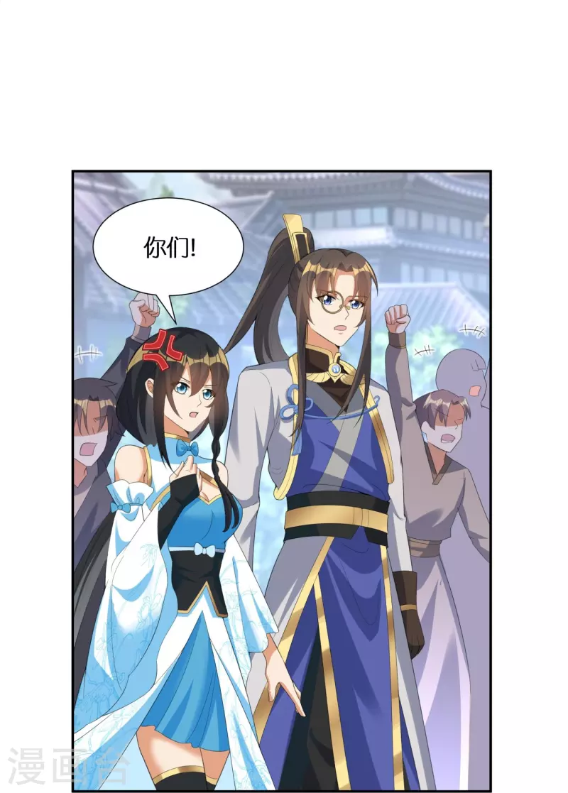 第62话 拒绝苏杨入会13