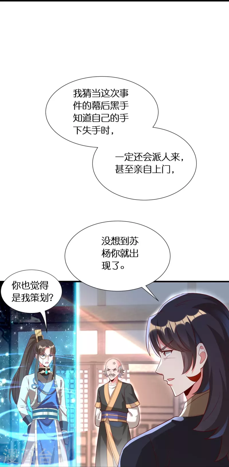 第97话 雷诺的目的26