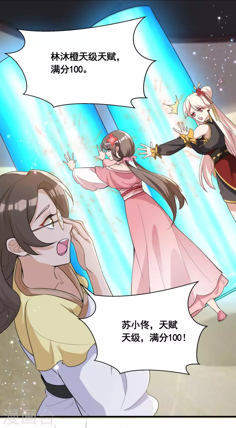第34话 惊人天赋22