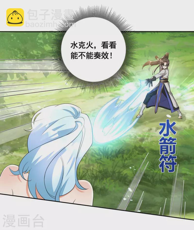 第37话 进入妖兽林22
