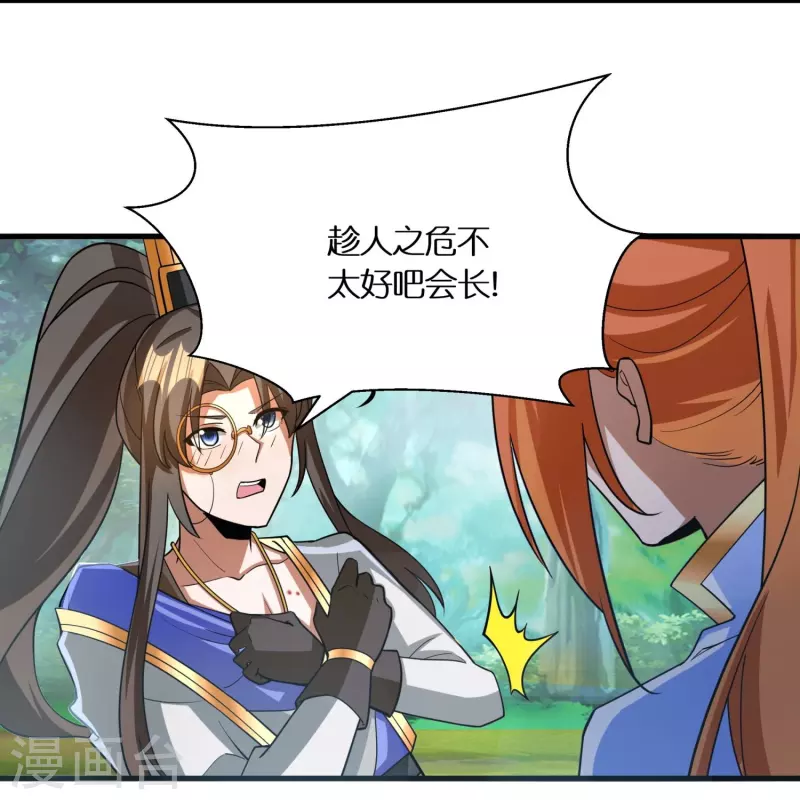 第75话 白虎血脉觉醒13
