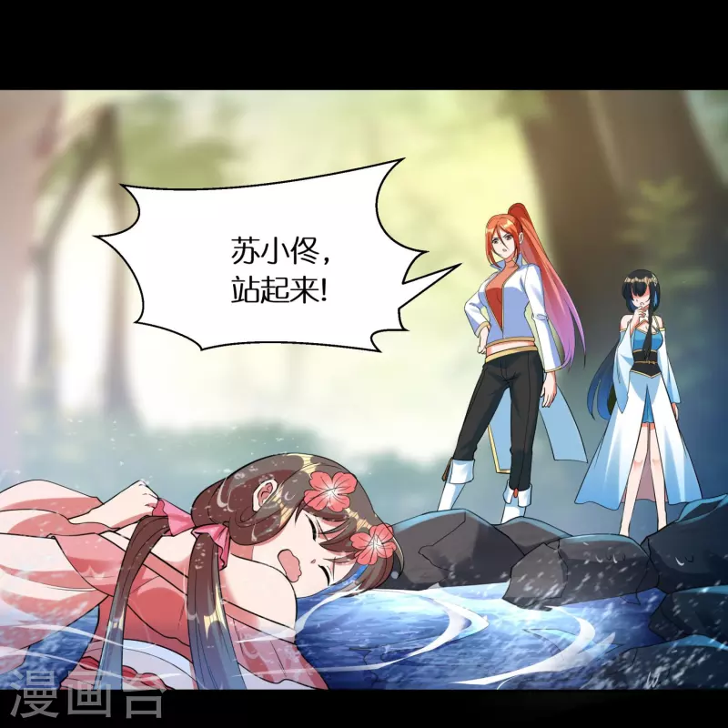 第79话 苏小佟vs成风（上）11