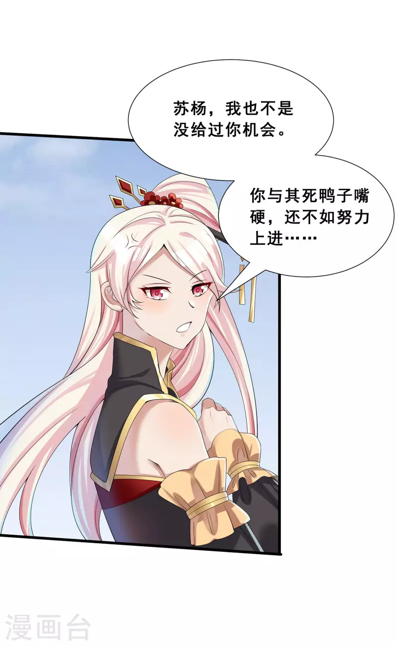 第8话 我要退婚！31