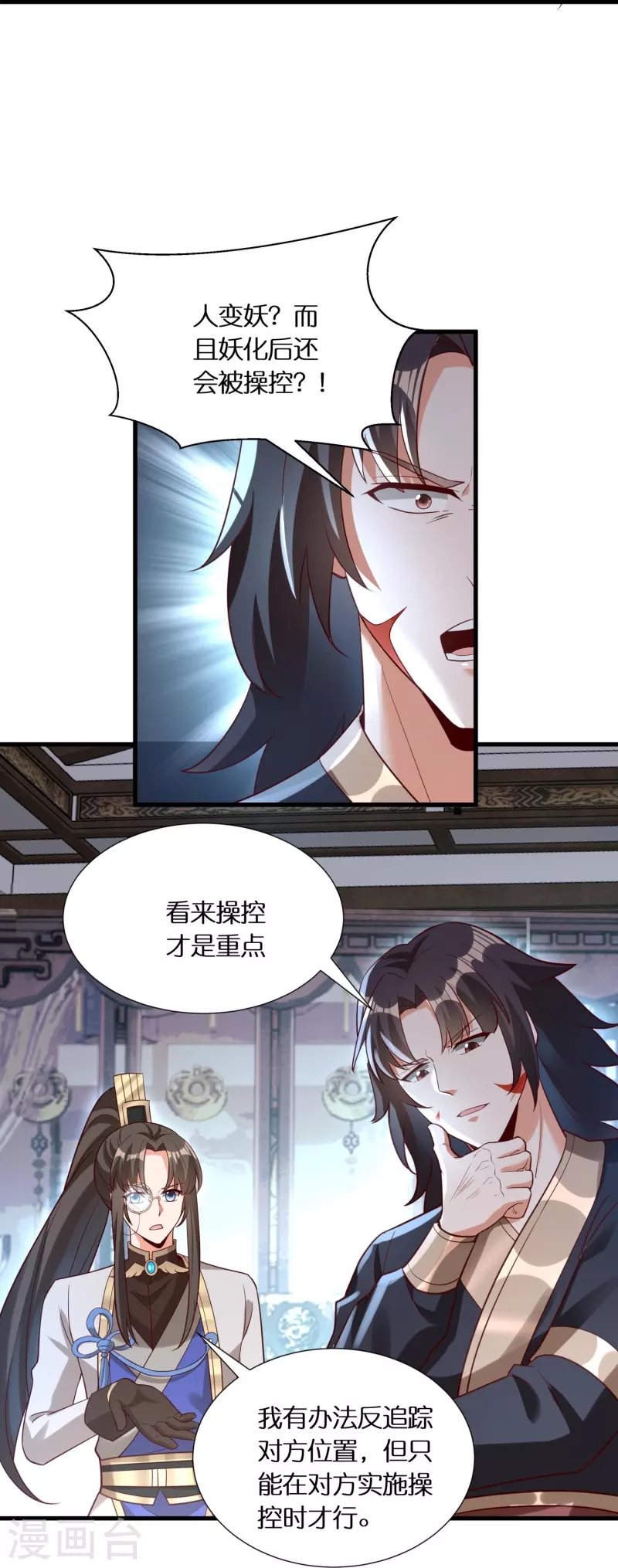 第99话再见何晨晨20