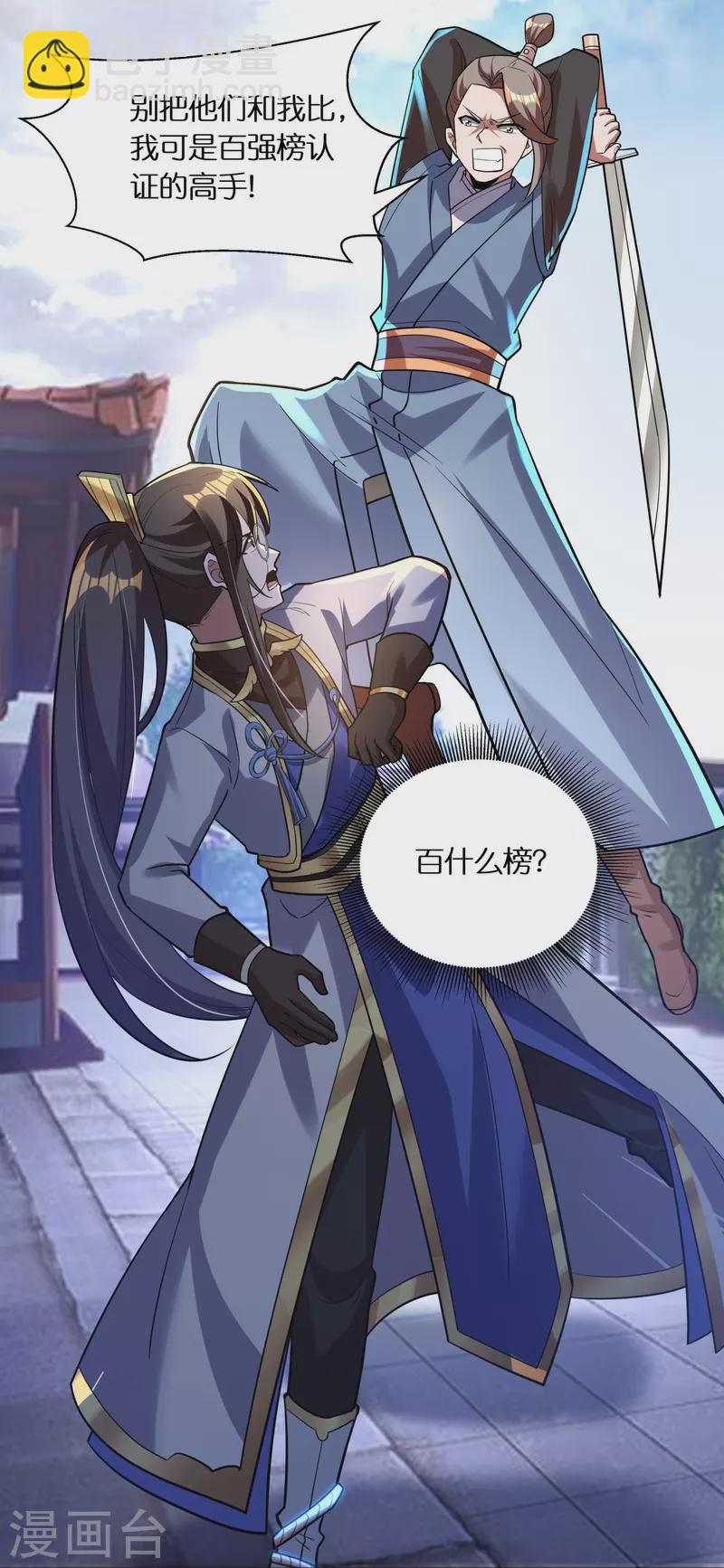 第66话 好狗不当道23