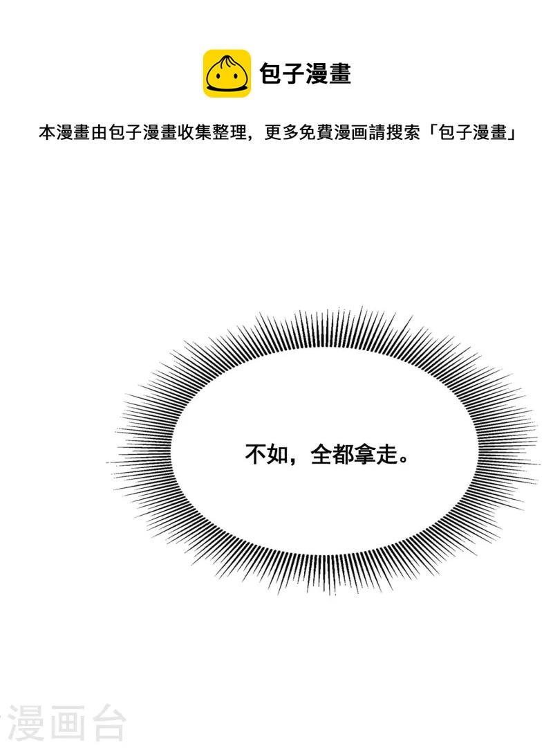 第53话 玄天宗16