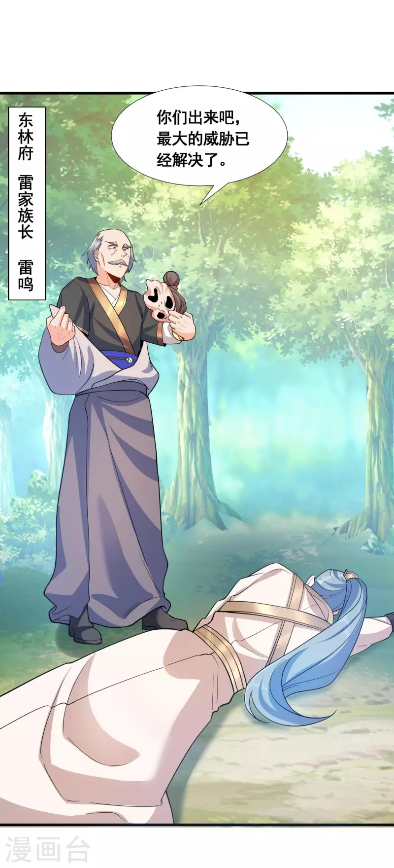第35话 意不意外？7