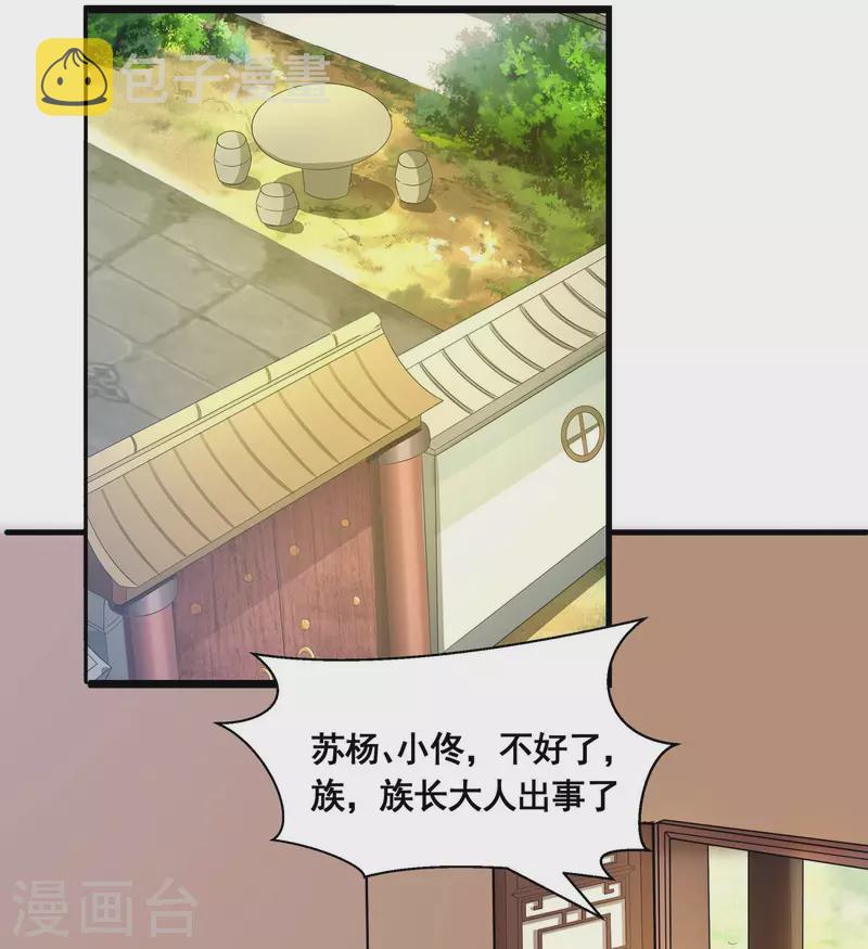第35话 意不意外？9