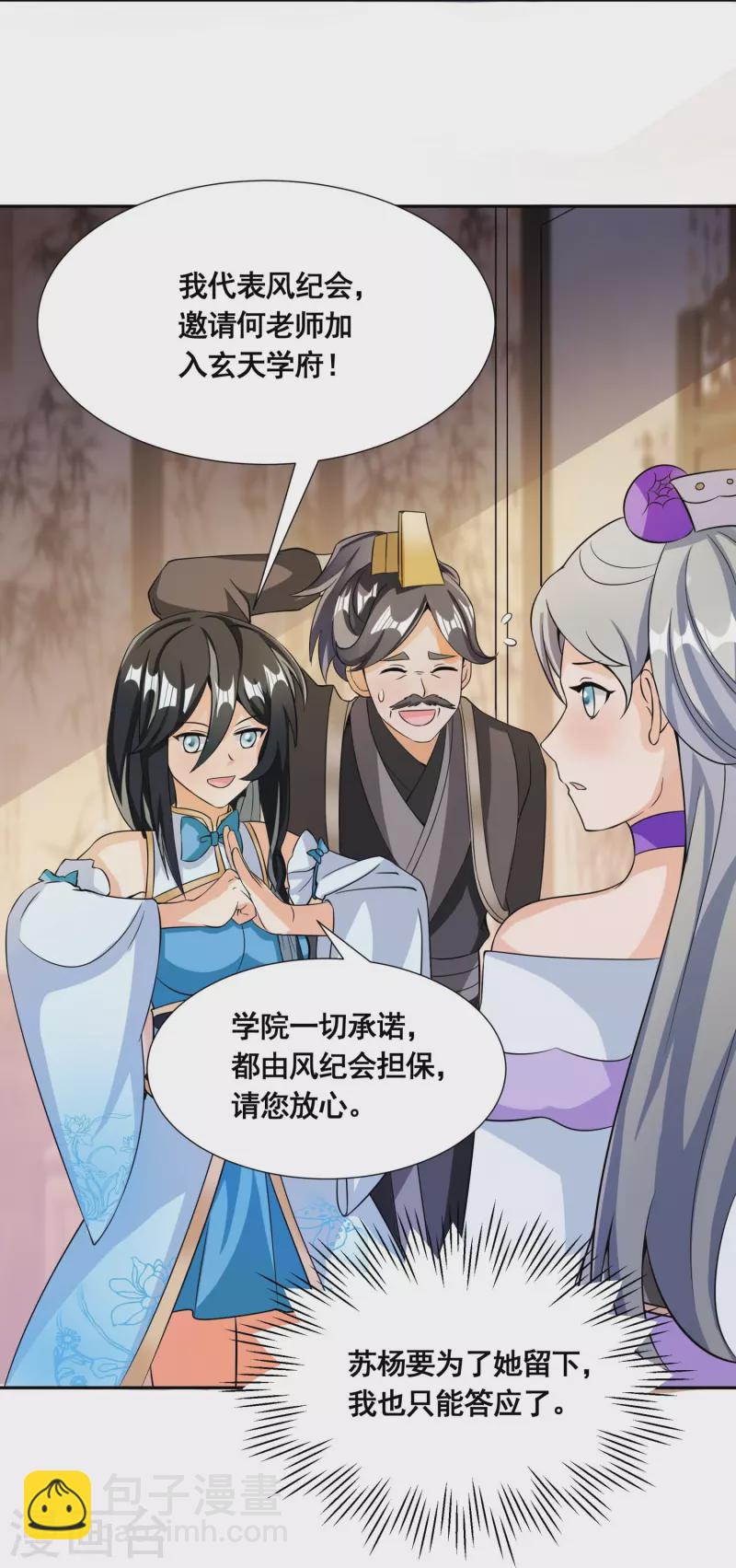 第51话 风纪会6
